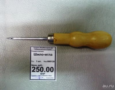 Лот: 13384556. Фото: 1. Шило-игла. Материалы и сырьё