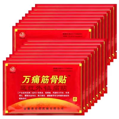 Лот: 19968237. Фото: 1. Пластырь Ван Тун «Yuanhong», 8шт... Народная медицина, БАДы
