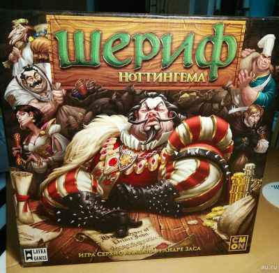 Лот: 15159273. Фото: 1. Настольная игра "Шериф Ноттингема... Настольные игры, карты