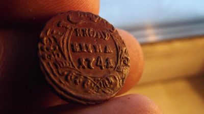 Лот: 11034472. Фото: 1. Полушка 1741 года!!! Самая редкая... Россия до 1917 года