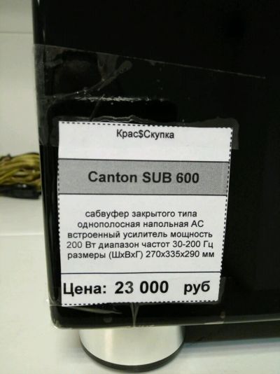 Лот: 7082870. Фото: 1. Сабвуфер активный Canton SUB 600. Активные акустические системы