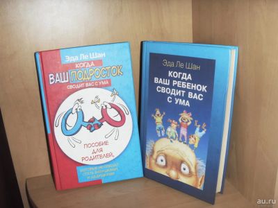 Лот: 9521810. Фото: 1. Психология ребенка. Книги для родителей