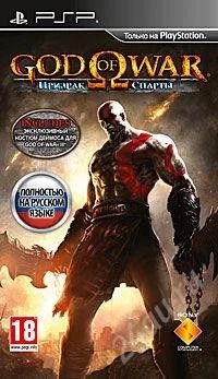 Лот: 1442530. Фото: 1. God of war призрак Спарты игра... Игры для консолей