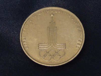 Лот: 5426009. Фото: 1. 1 рубль 1977 года.Олимпиада 80... Россия и СССР 1917-1991 года