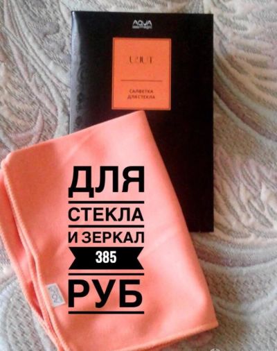Лот: 12147537. Фото: 1. Салфетка для стекла Гринвей. Инвентарь для уборки