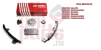 Лот: 21850499. Фото: 1. Р/Комплект Цепи Toyota ( 6 Элементов... Двигатель и элементы двигателя