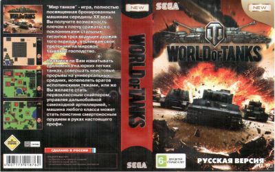 Лот: 9005856. Фото: 1. Картридж Sega 16bit World of Tanks. Игры для консолей