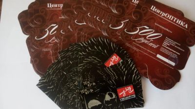 Лот: 6930745. Фото: 1. Подарочный сертификат. Подарочные сертификаты, купоны, промокоды