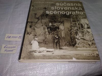 Лот: 19609006. Фото: 1. Ladislav Lajcha. Sucasna slovenska... Искусствоведение, история искусств