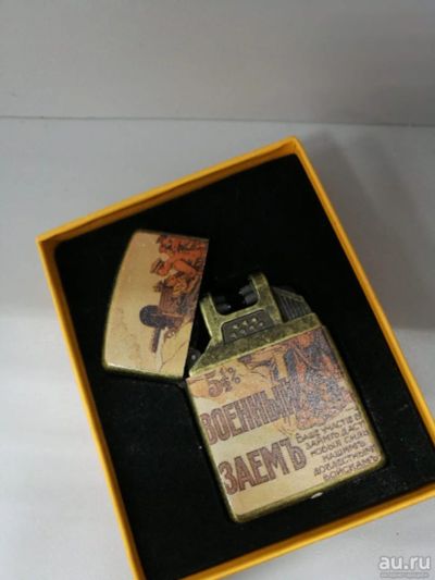 Лот: 13242660. Фото: 1. USB зажигалка Военный заём. Подарки на 23 февраля