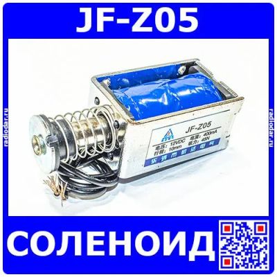 Лот: 25256598. Фото: 1. JF-Z05-12VDC - электромагнитный... Магниты