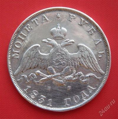 Лот: 1548288. Фото: 1. (№209) 1 рубль 1831 (Россия) Николай... Россия до 1917 года