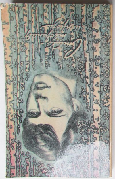 Лот: 24892609. Фото: 1. Стихотворения и проза. Есенин... Художественная