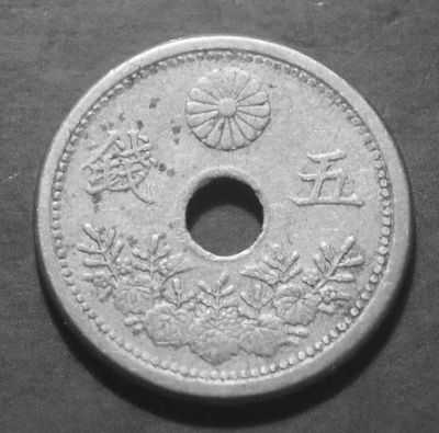 Лот: 6245335. Фото: 1. Япония.5 сен 1920 г.(15 - А). Азия