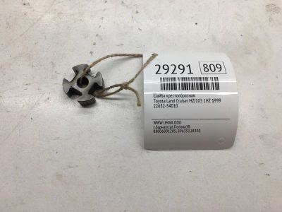 Лот: 20384891. Фото: 1. Шайба крестообразная Toyota Land... Кузов