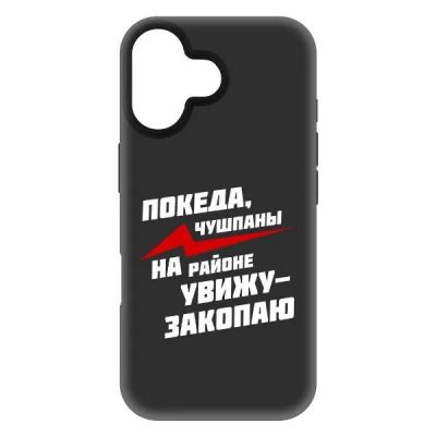 Лот: 25544406. Фото: 1. Чехол Krutoff Soft Case "Покеда... Чехлы, бамперы