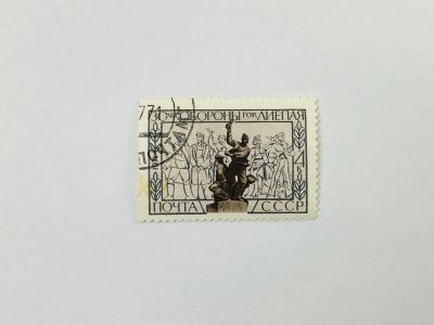 Лот: 23315343. Фото: 1. 30 лет обороне Лиепаи (Латвия... Марки