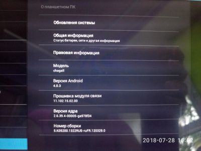Лот: 11858688. Фото: 1. планшет. Планшеты
