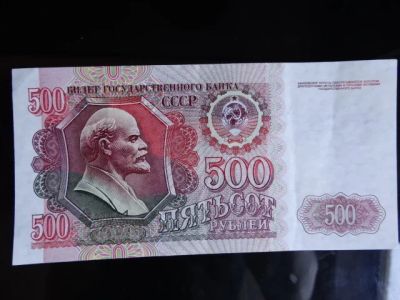 Лот: 4959590. Фото: 1. 500 руб 1992г почти пресс. Россия, СССР, страны СНГ