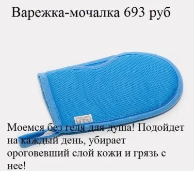 Лот: 12714023. Фото: 1. Варежка - мочалка грин. Банные принадлежности