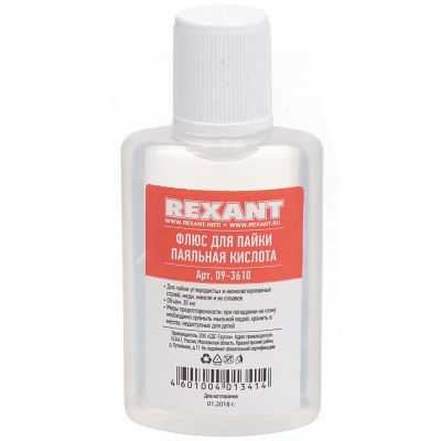 Лот: 24108729. Фото: 1. Флюс для пайки Rexant, Паяльная... Электроды, проволока для сварки