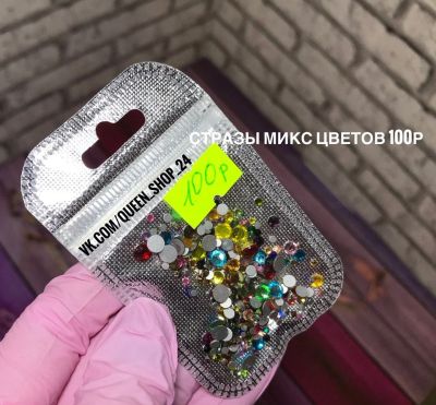 Лот: 15394602. Фото: 1. новое ! Стразы стекло для дизайна... Украшения, дизайн ногтей