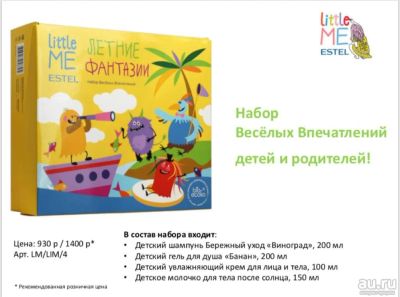 Лот: 13965405. Фото: 1. Набор веселых впечатлений Estel... Уход за волосами 