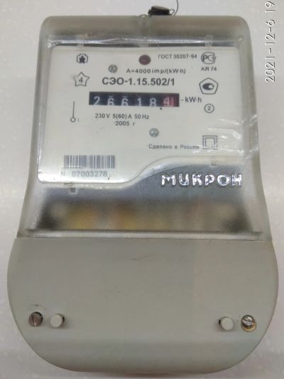 Лот: 18364917. Фото: 1. Электросчетчик "Микрон". Счётчики электроэнергии