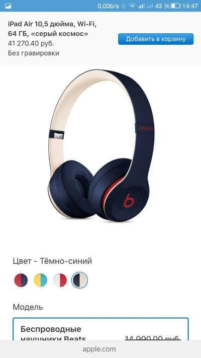 Лот: 14466365. Фото: 1. Наушники beats solo3. Обмен на... Наушники, гарнитуры