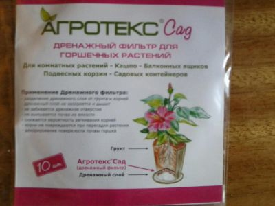 Лот: 5364404. Фото: 1. Дренажный фильтр "Агротекс". Другое (комнатные растения и уход)