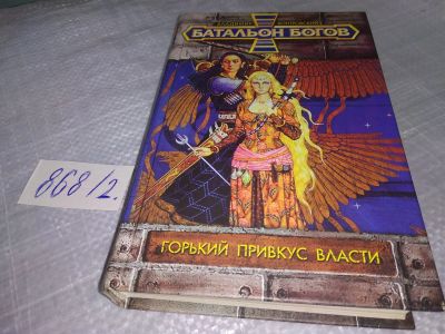 Лот: 18449619. Фото: 1. Контровский Владимир. Горький... Художественная