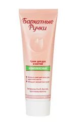 Лот: 5241934. Фото: 1. Бархатные ручки. Уход за телом