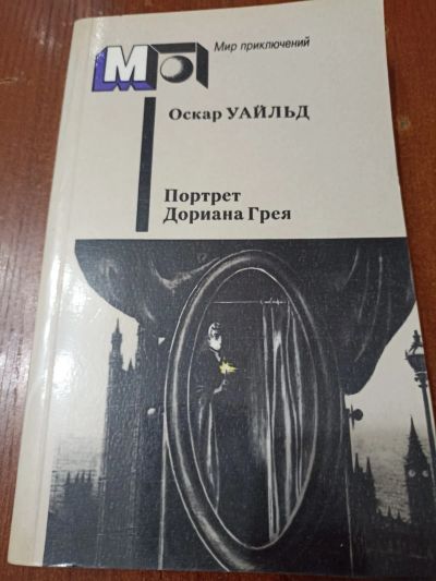 Лот: 21116578. Фото: 1. Книга (3) с 1 рубля (много лотов... Художественная