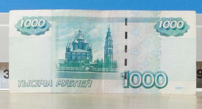 Лот: 4832821. Фото: 1. 1000 рублей тому, кто придумает... Разное