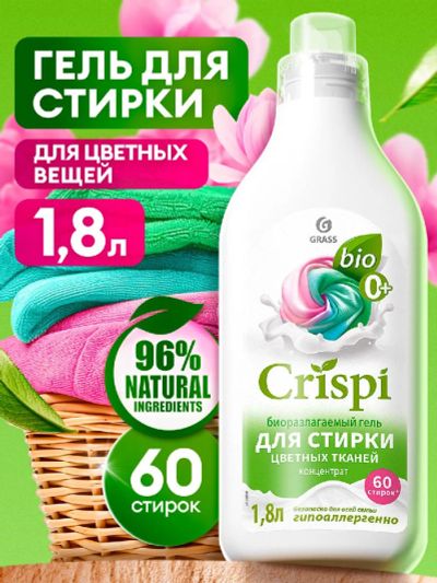 Лот: 12982089. Фото: 1. Гель-концентрат для стирки всех... Бытовая химия