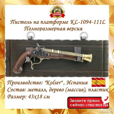Лот: 16026691. Фото: 1. Сувенирное оружие Пистоль на платформе... Оружие