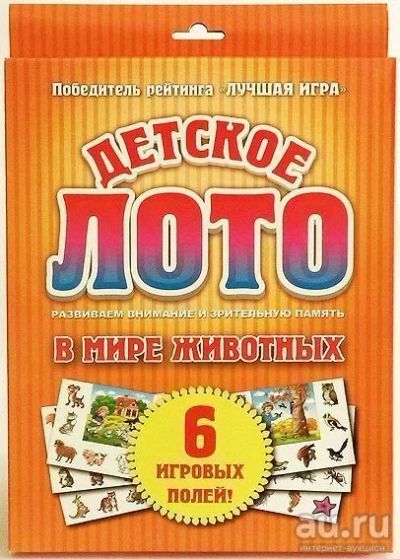 Лот: 13483793. Фото: 1. Детское лото В мире животных. Настольные игры, карты
