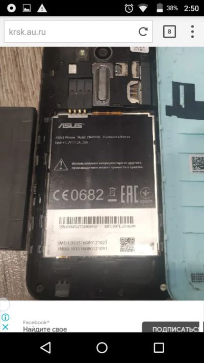 Лот: 17163378. Фото: 1. asus ZB450KL. Смартфоны