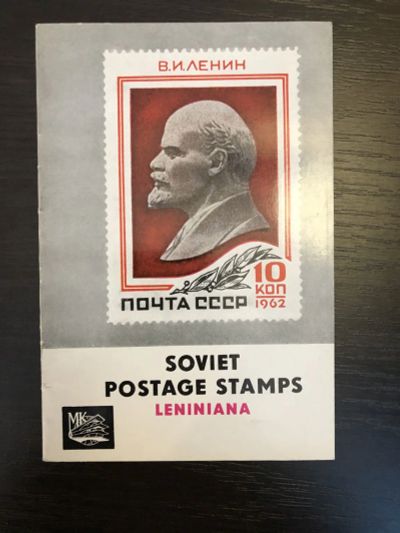 Лот: 23292751. Фото: 1. Soviet postage stamps. Leniniana... Другое (хобби, туризм, спорт)