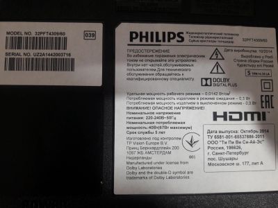 Лот: 12593713. Фото: 1. Корпус philips 32pft4309/60. Корпуса, элементы оформления