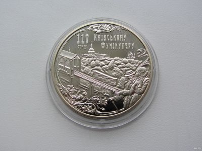 Лот: 12803989. Фото: 1. Украина 5 гривен 2015 " 110 лет... Страны СНГ и Балтии