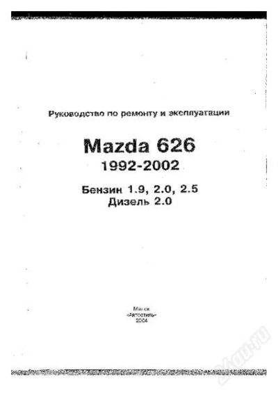 Лот: 1283295. Фото: 1. Руководство по ремонту и эксплуатации... Другое (справочная литература)
