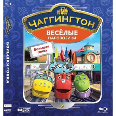 Лот: 24540560. Фото: 1. Blu-Ray диск ND Play Чаггингтон... CD, DVD, BluRay