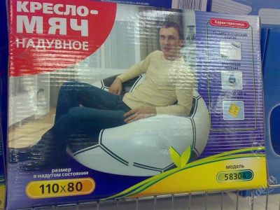 Лот: 836897. Фото: 1. Кресло мяч надувное 110*80 новое. Другое (мебель)