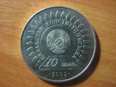 Лот: 3422964. Фото: 1. Казахстан 50 тенге 2005 года... Страны СНГ и Балтии