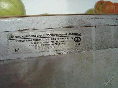 Лот: 1998798. Фото: 1. бирюса 22-1. Холодильники, морозильные камеры