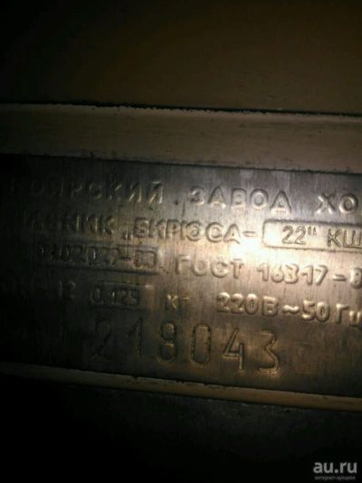 Лот: 13274594. Фото: 1. Бирюса 22. Холодильники, морозильные камеры