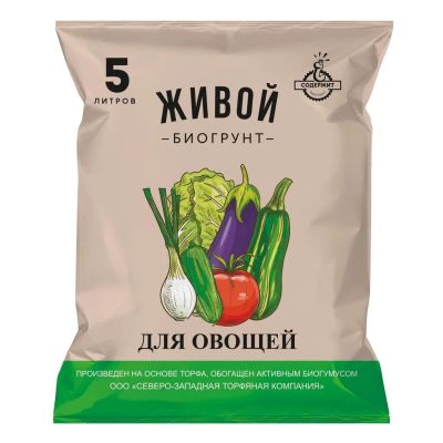 Лот: 24683746. Фото: 1. Грунт Живой, для овощей, 5 л... Грунты, удобрения