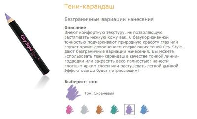 Лот: 3461032. Фото: 1. Карандаш для глаз City Style... Макияж