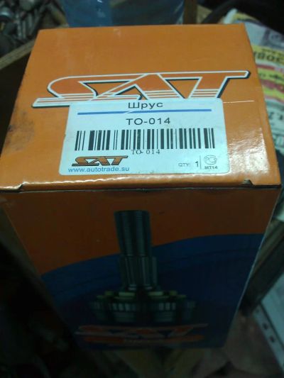 Лот: 4141398. Фото: 1. Шрус Toyota Corolla/Sprinter/Corona... Трансмиссия